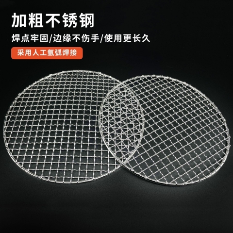 圆形烧烤网4