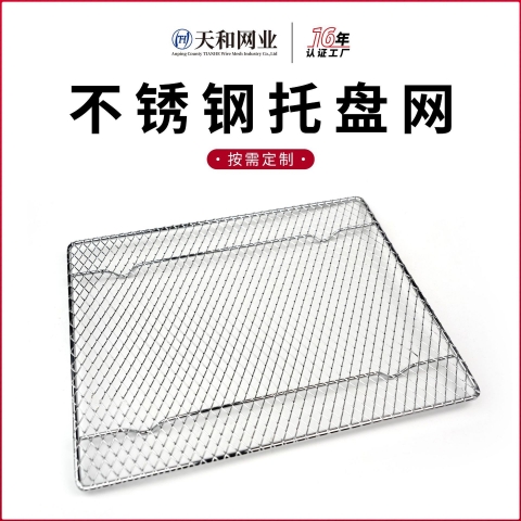 烤箱烤架1
