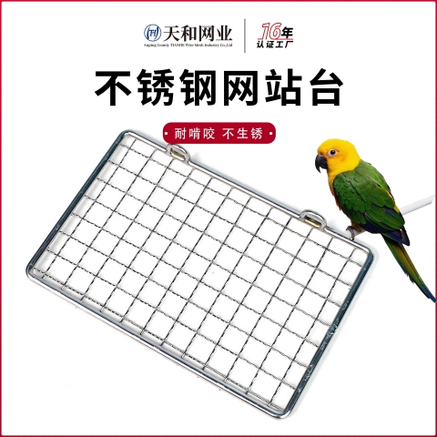 鹦鹉底网