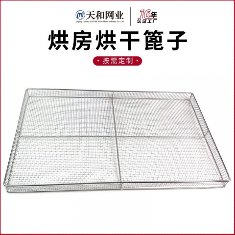 烘房烘干篦子1