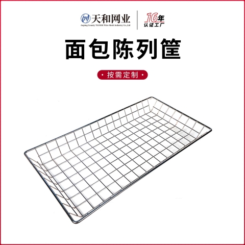 面点陈列筐1