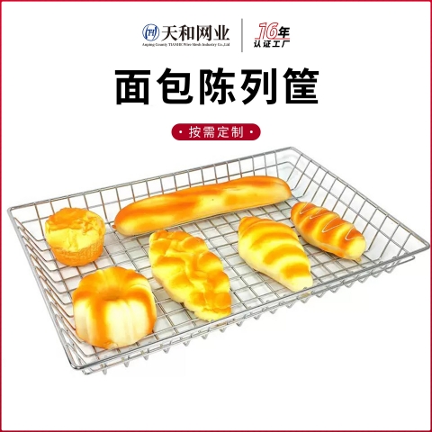 面点陈列筐3